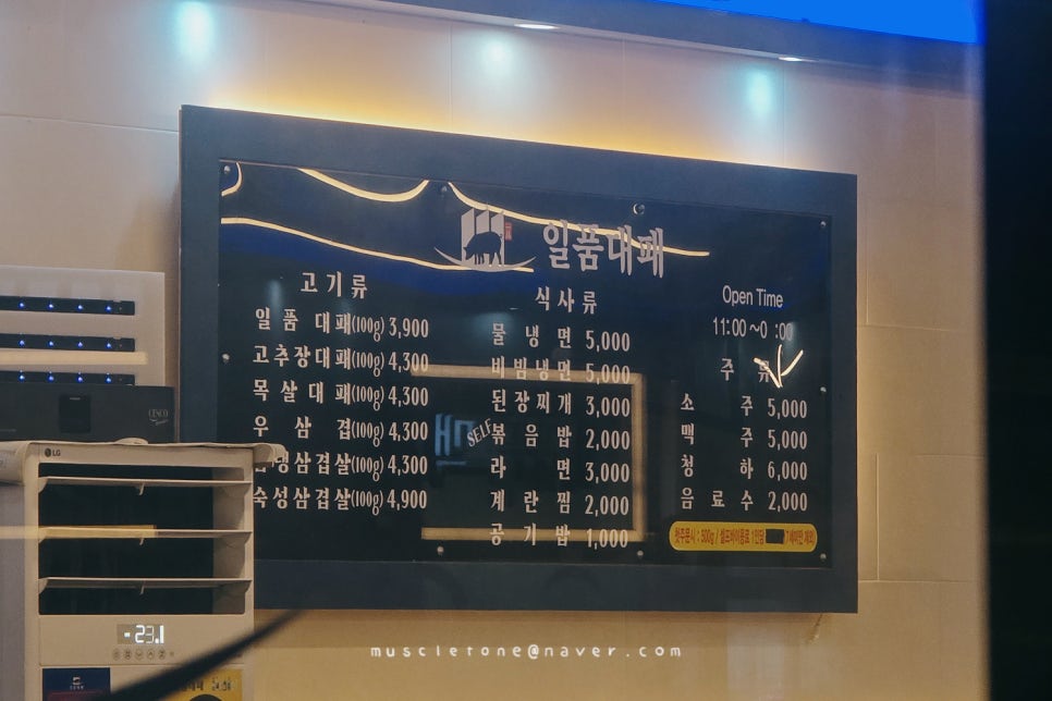 일품대패 봉덕점 사진 6