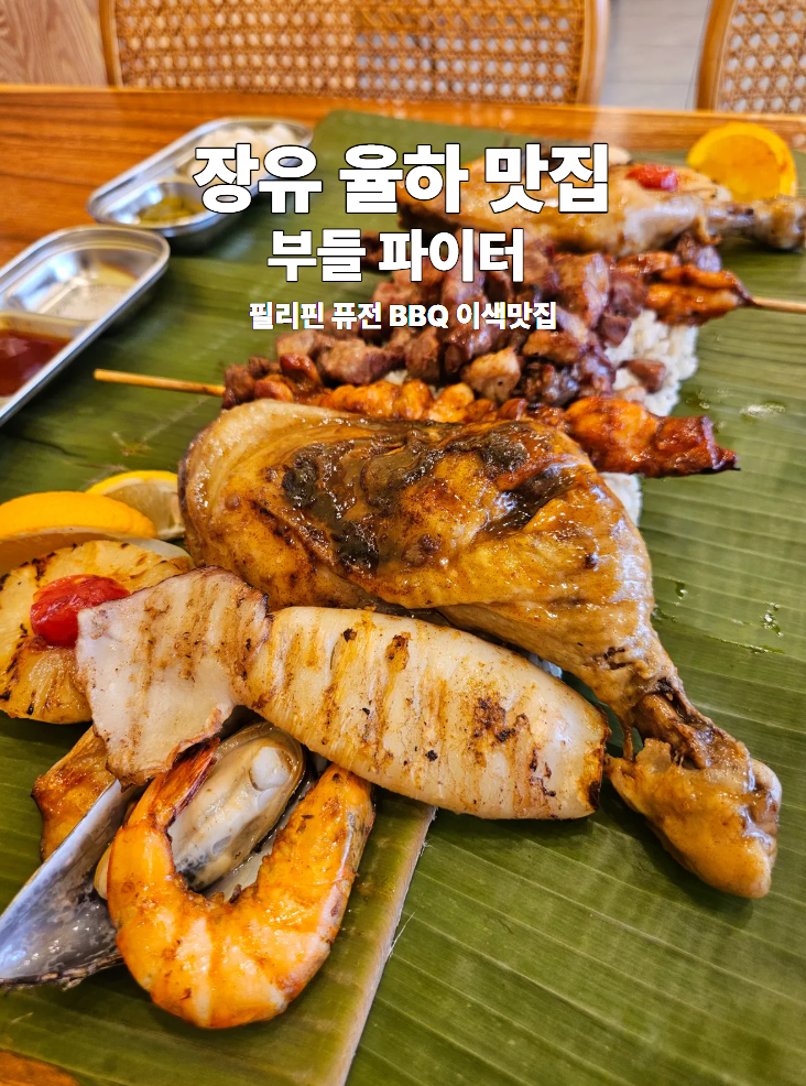 BBQ 김해율하점 사진 1