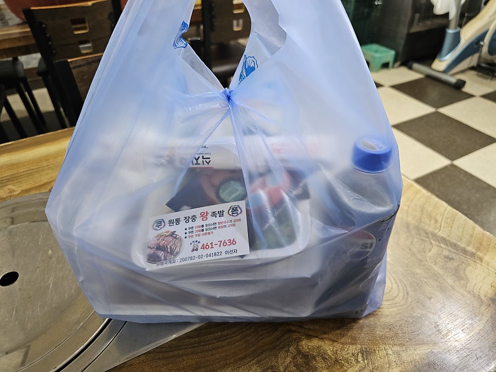 원통장충왕족발 사진 6