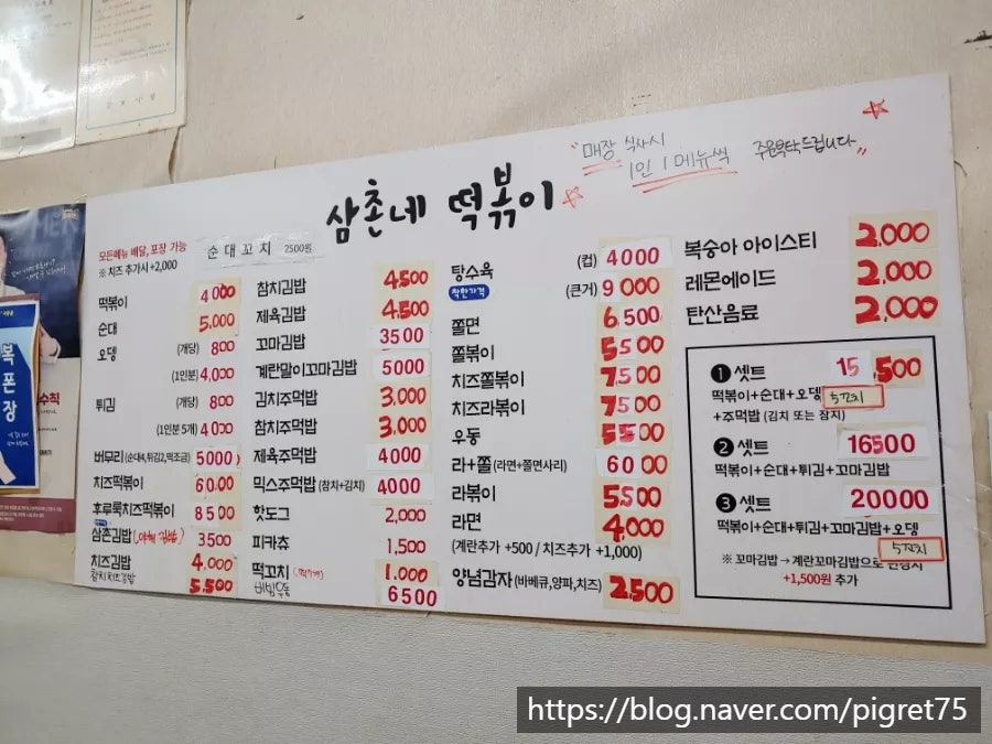 삼촌네떡볶이 사진 4