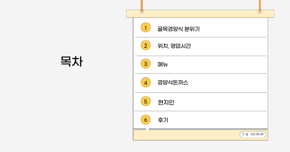 골목경양식 사진 3