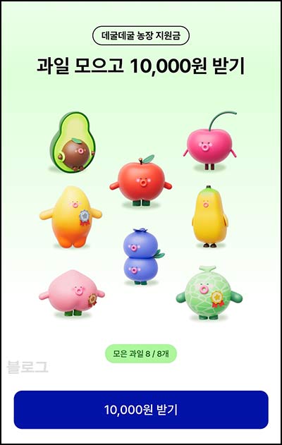  케이뱅크 과일 모으기(현금 1만원)즉당,품앗이~05.29