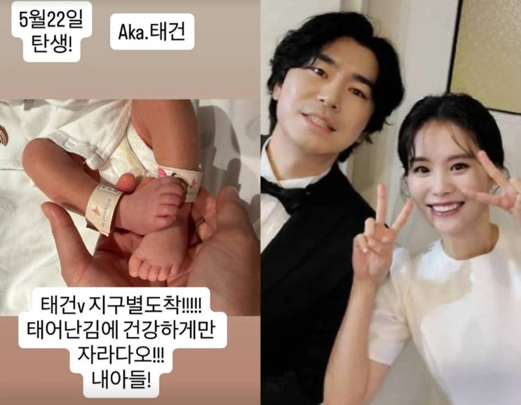  이시언, 결혼 5년 만에 아빠 됐다…득남 소식에 축하 물결 쇄도
