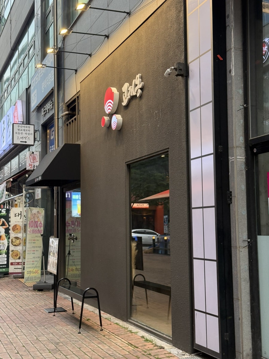 Goraemong Pyeongtaekjeom photo 2
