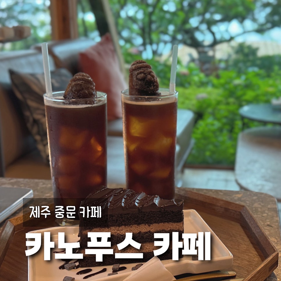 카노푸스 카페 사진 1