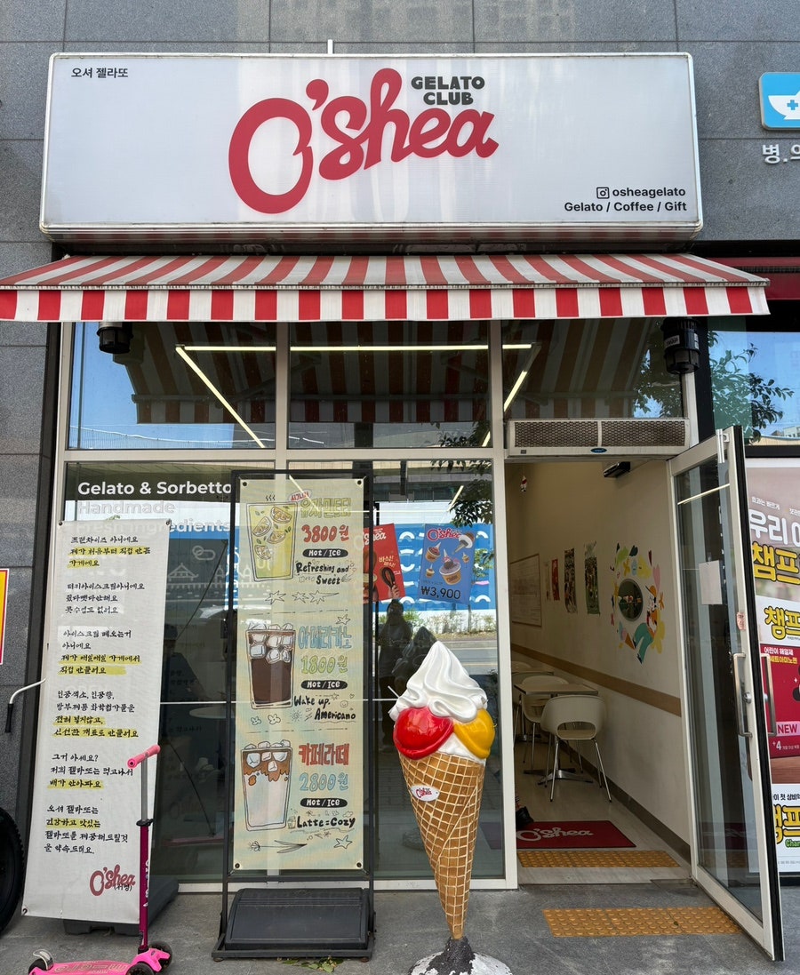 오셔젤라또 사진 1