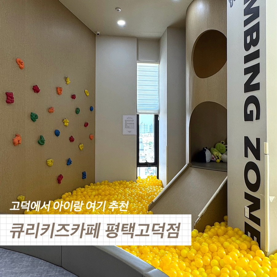큐리키즈카페 사진 1