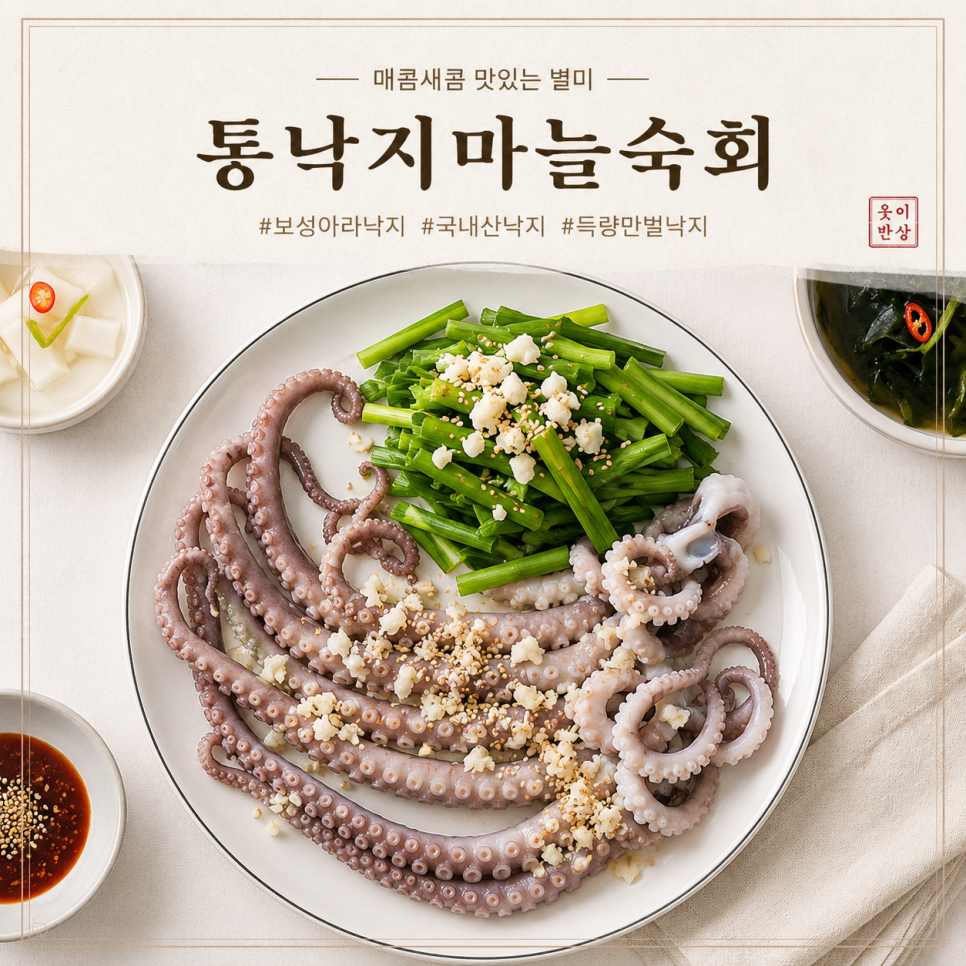 보성아라낙지 사진 1