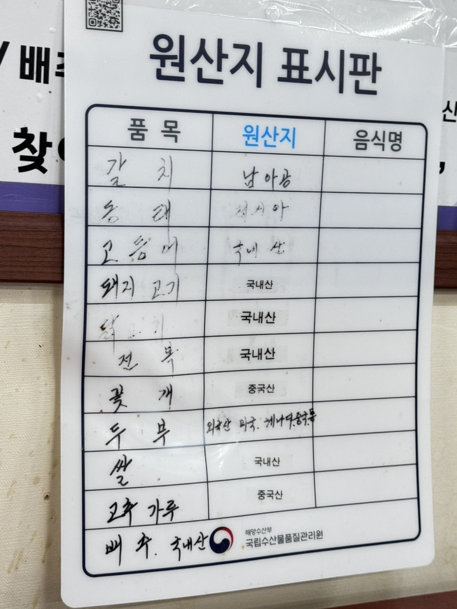 진미정식 사진 3