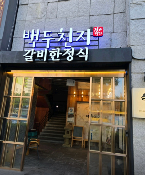 백두천지 사진 1