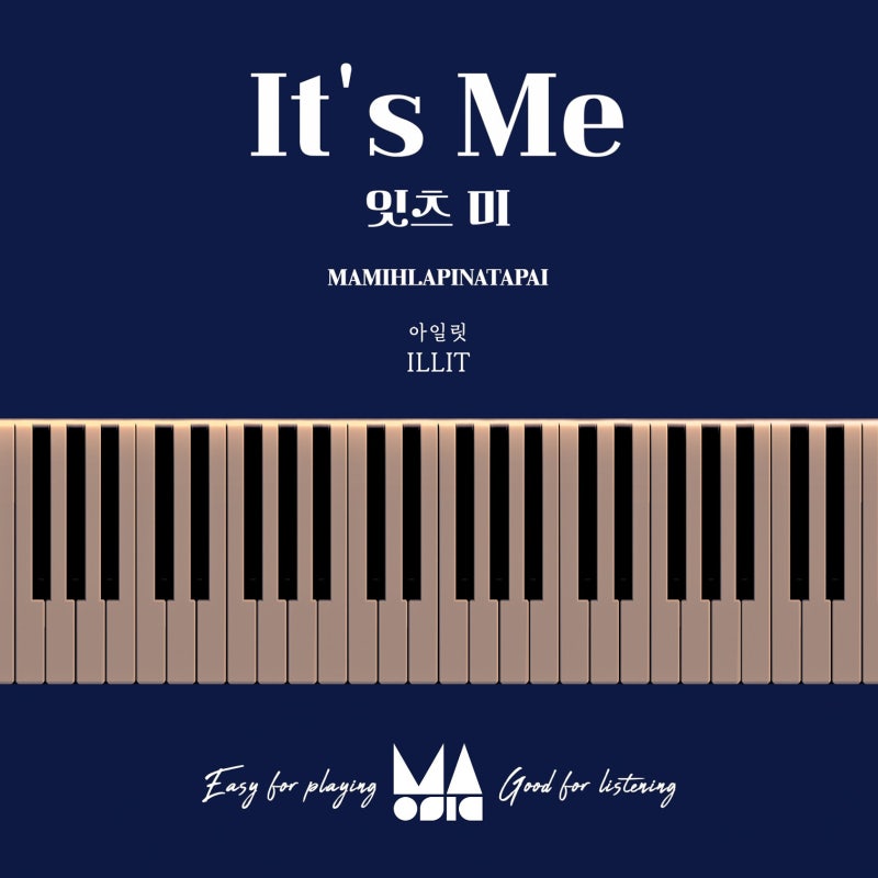 아일릿 - 잇츠 미(It's Me) 피아노 악보 및 가사 코드 정리