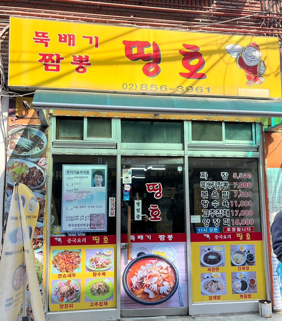띵호 사진 1