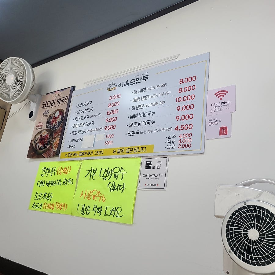강원도이옥순만두국 사진 4