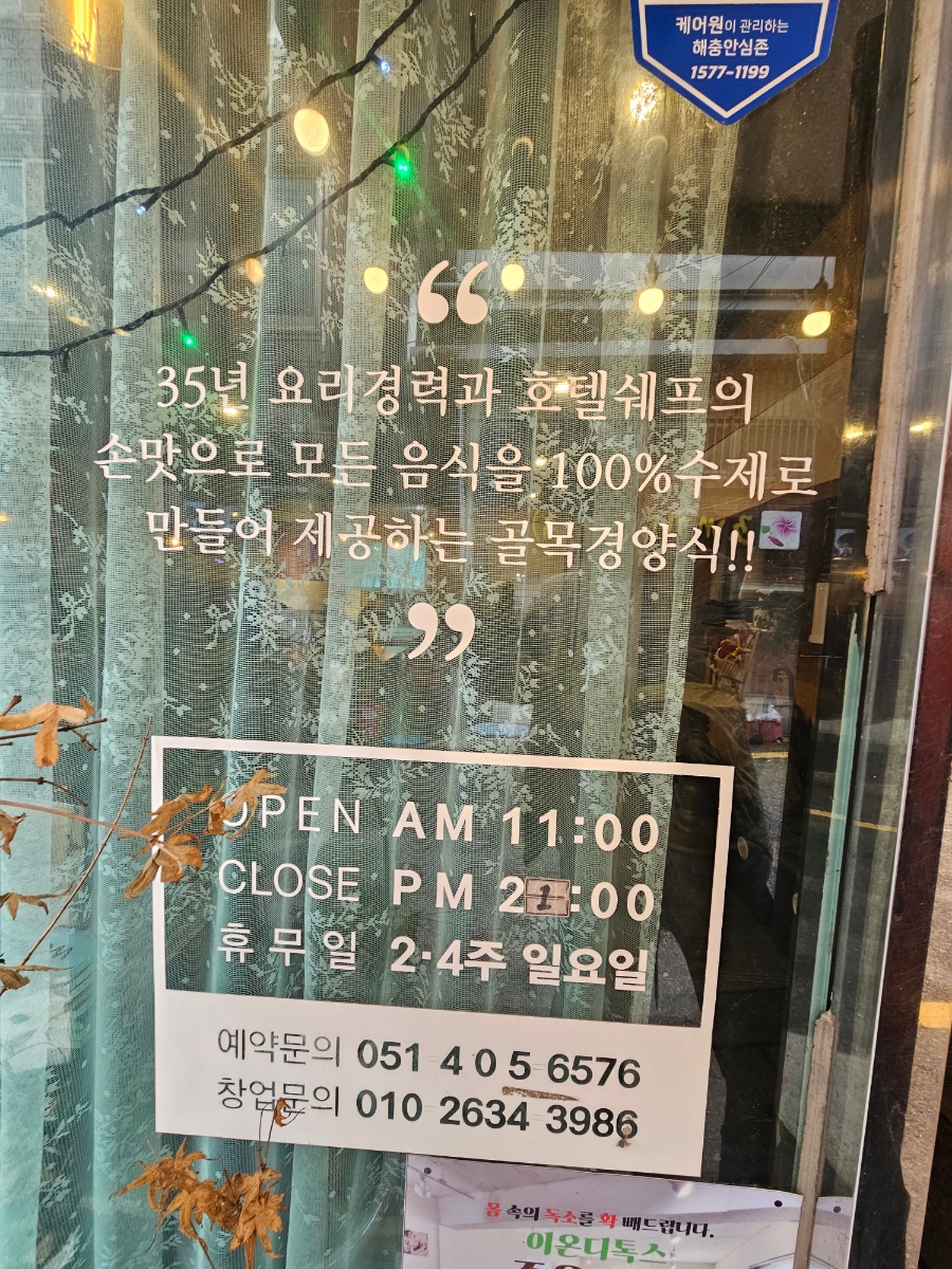 골목경양식 사진 5