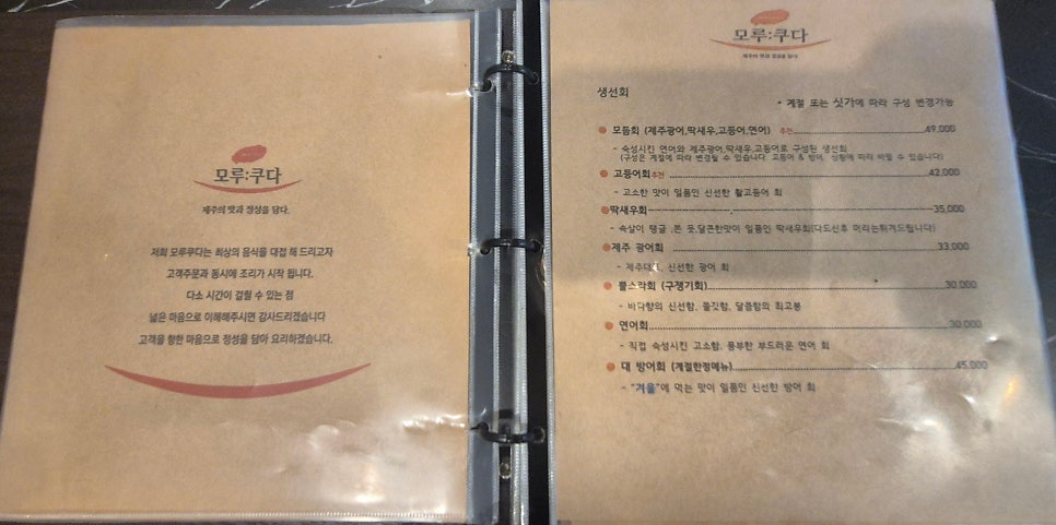 모루쿠다 서귀포점 사진 6