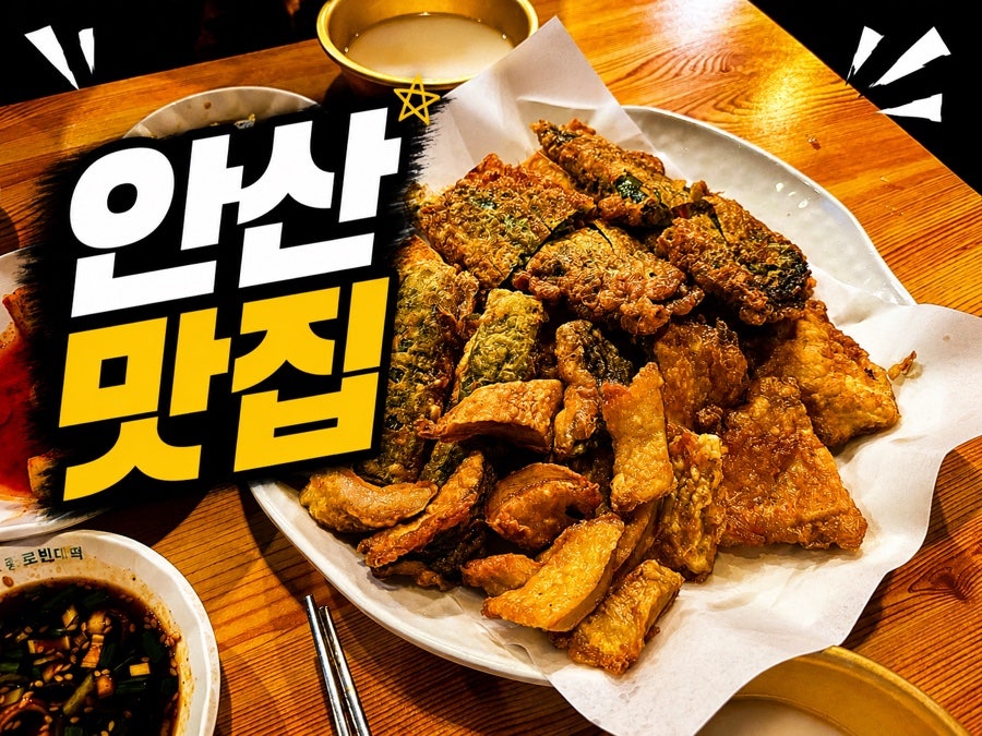 종로빈대떡 사진 2
