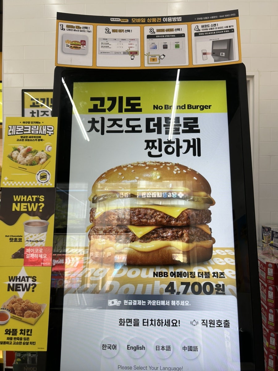 노브랜드버거 아산탕정역점 사진 3