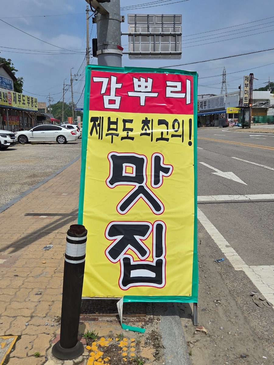 감뿌리 바지락손칼국수 사진 5