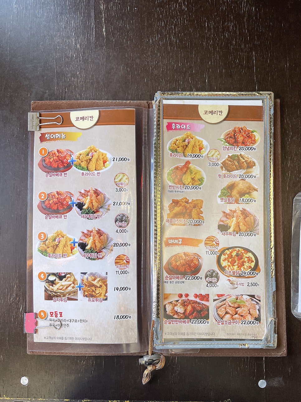 코메리칸 사진 4