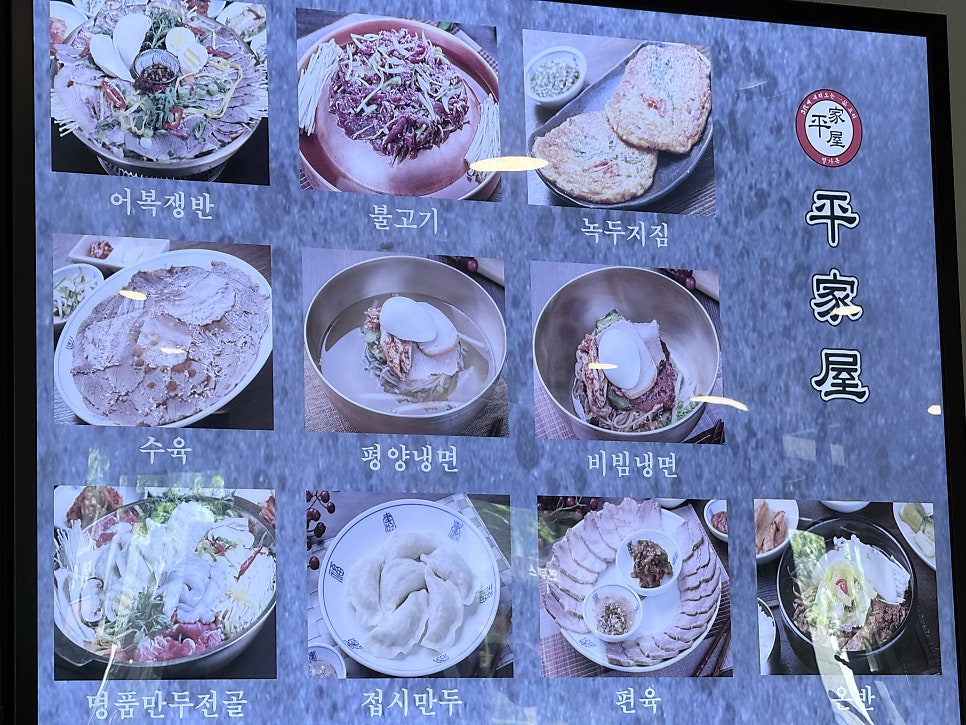평가옥 양재점 사진 6