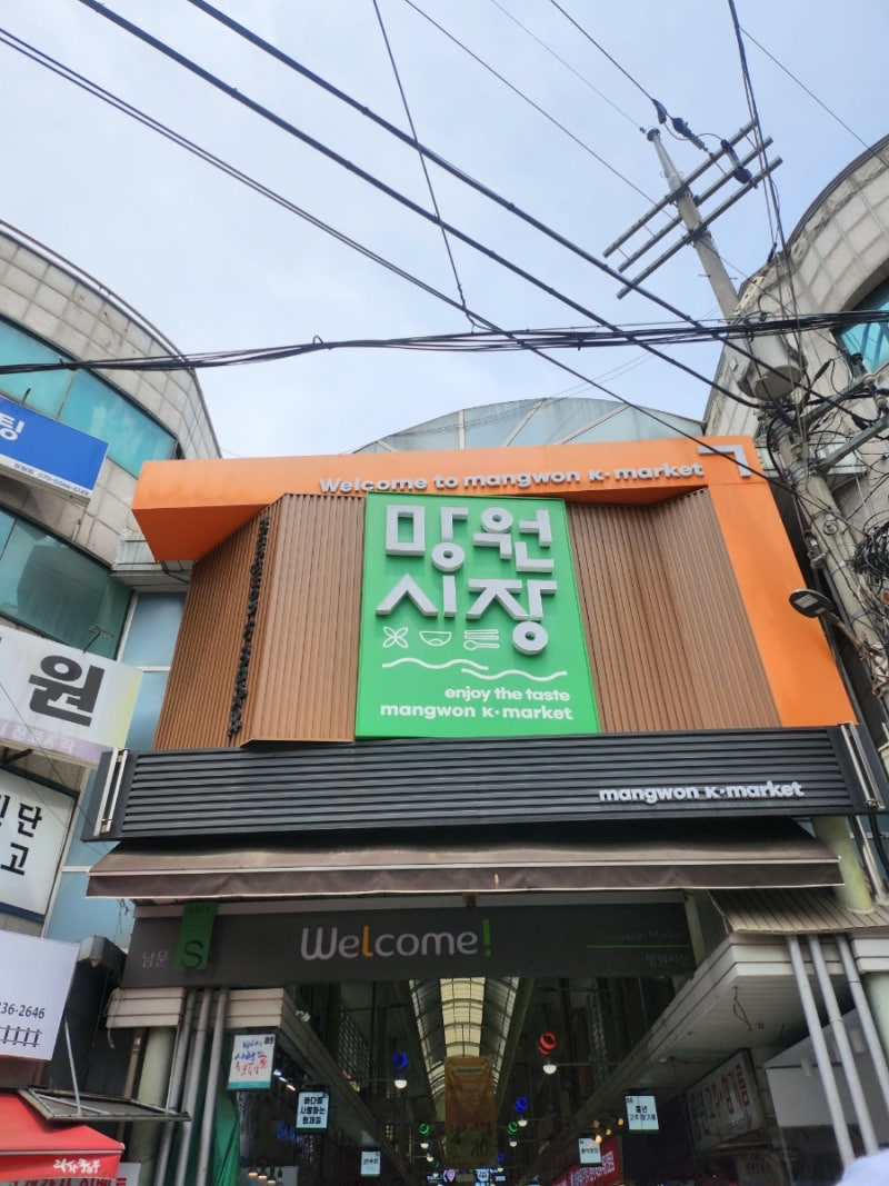 망원시장 주차 꿀팁! 공영주차장 만차일 때 골목공유유료주차장 이용 후기