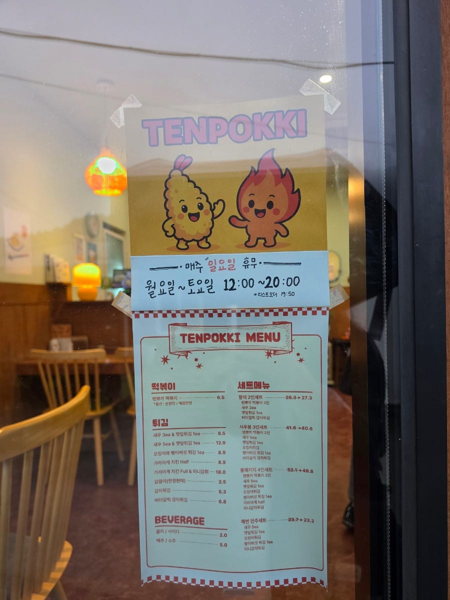 텐뽀끼 사진 4