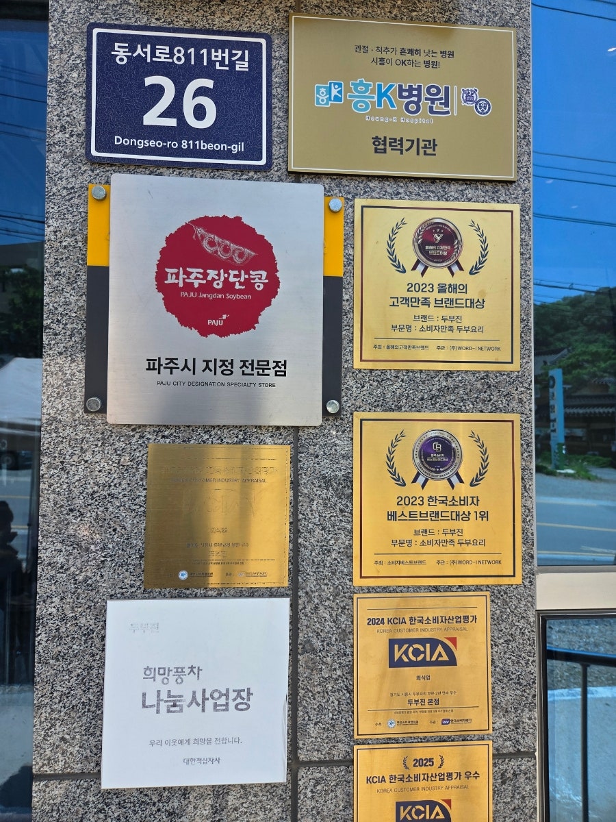 두부진 사진 4