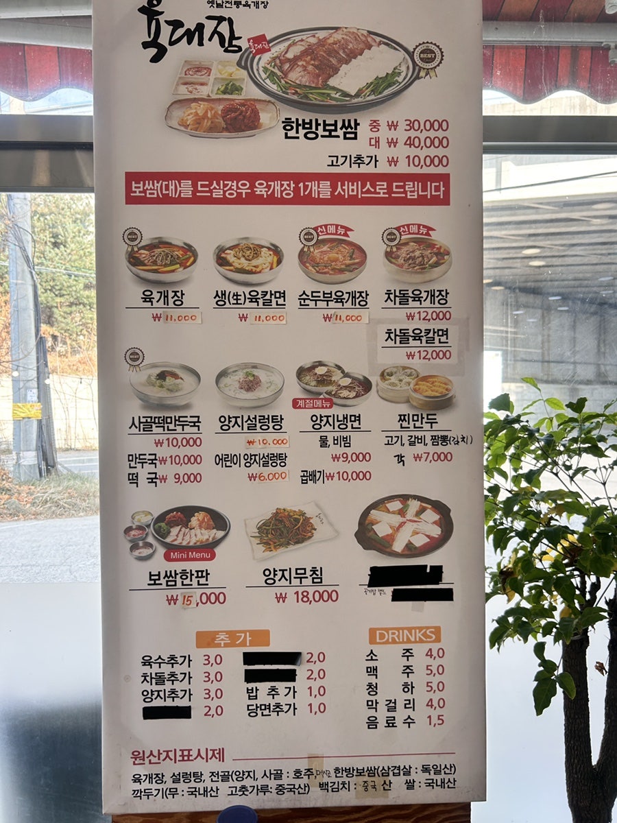 육대장 덕소점 사진 4