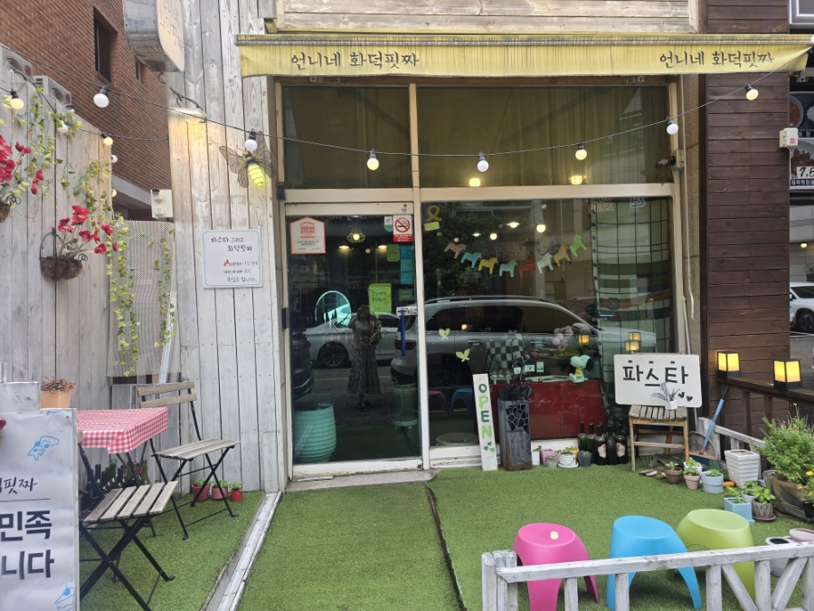 언니네화덕핏짜 사진 4
