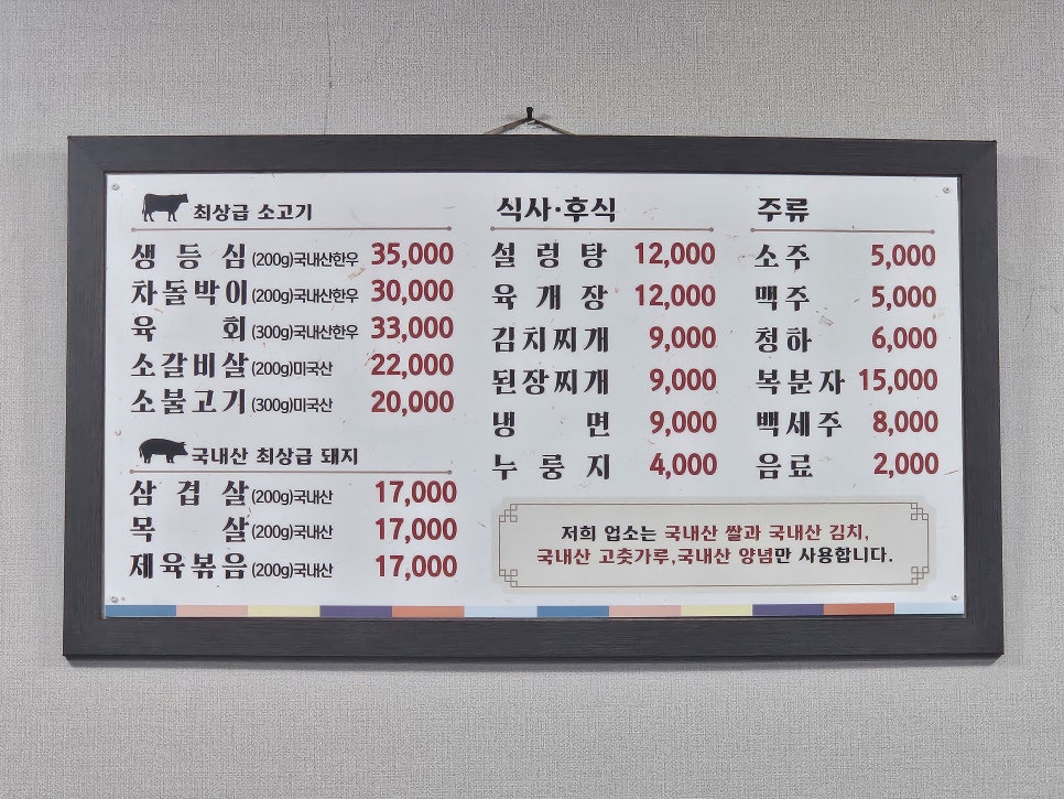 청우식당 사진 6