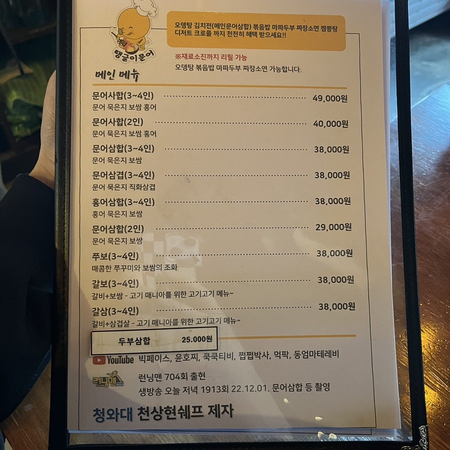 탱글이문어 사진 5