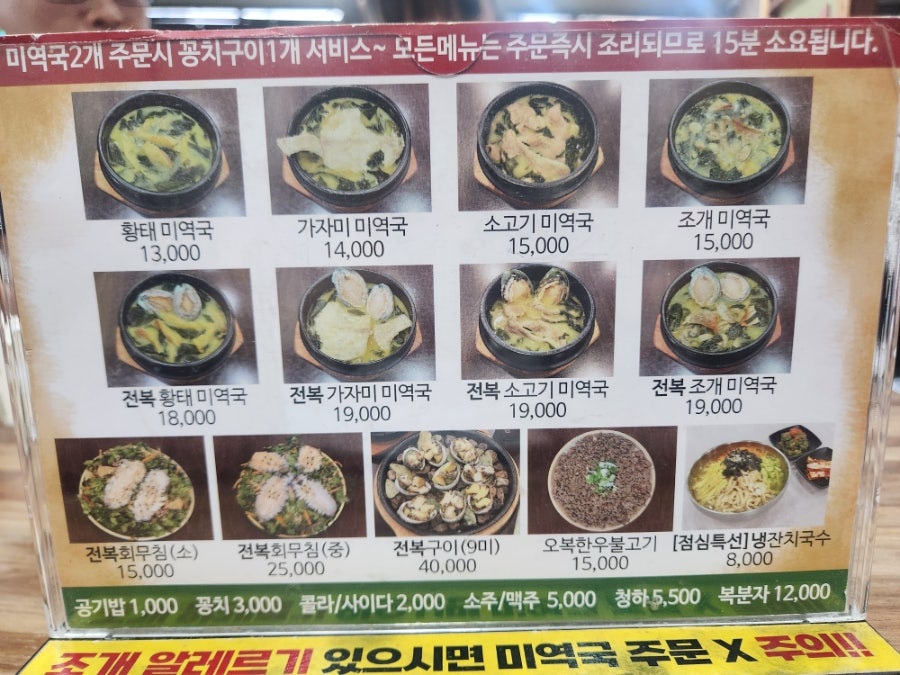 Obokmiyeok Daegubeomeojeom photo 6