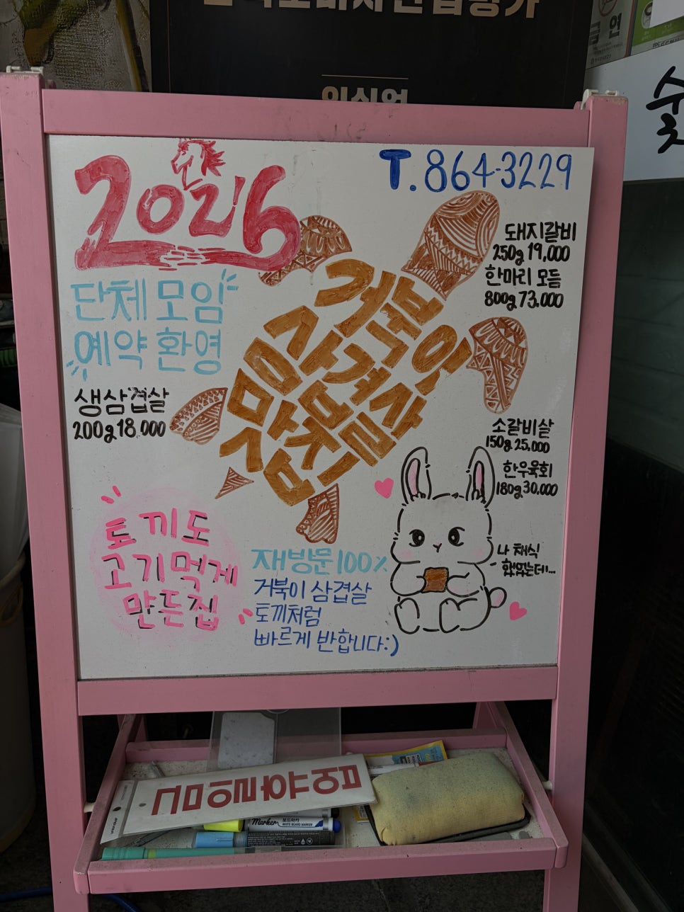 거북이삼겹살 사진 6