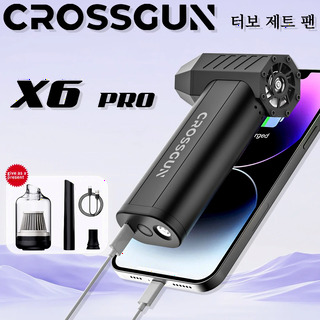  CROSSGUN X6 Pro 제트 팬 - 강력 휴대용 멀티 블로워