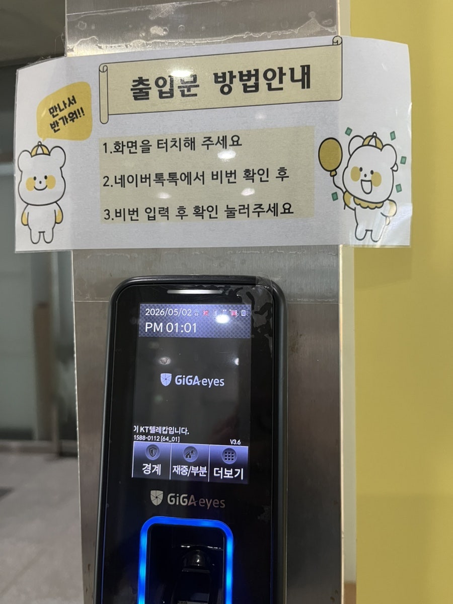 꿀잼키즈룸 광주효천점 사진 1