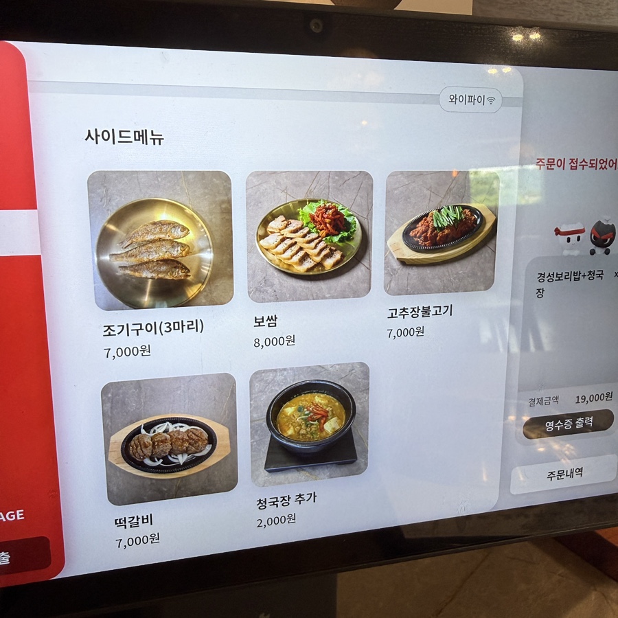경성보리밥 송천점 사진 6