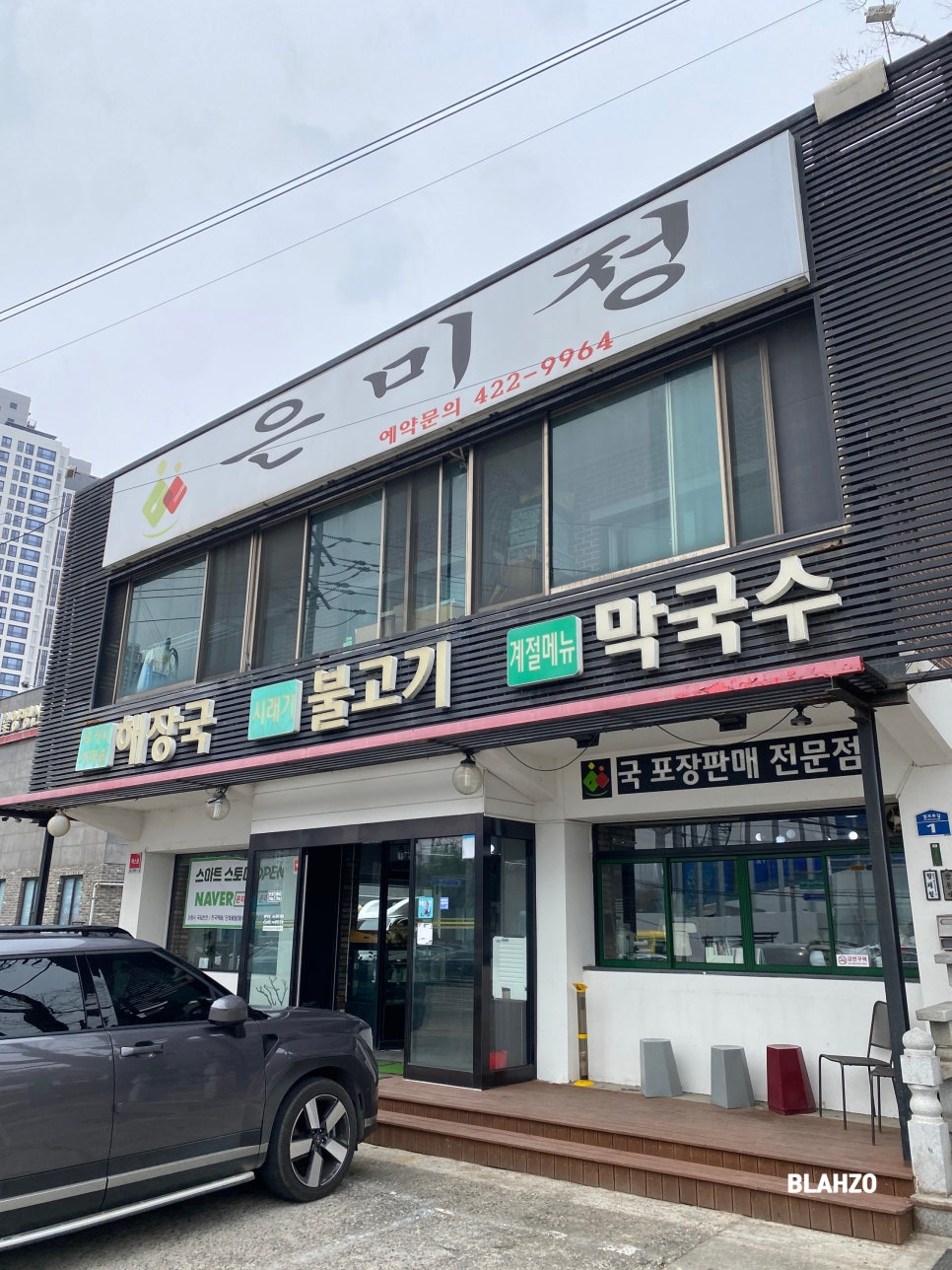 은미정 사진 4