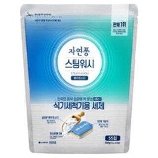  자연퐁 스팀워시 식기세척기용 세제 베이킹소다 55입 550g - 강력한 기름때 제거와 온가족 안심 세척