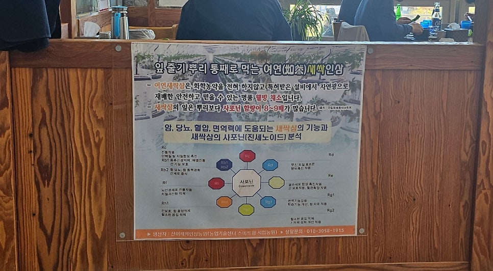 산골갈비탕 사진 6