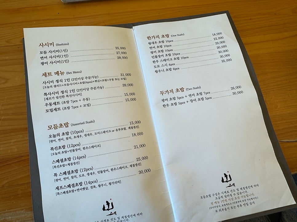 스시산 본관 사진 3
