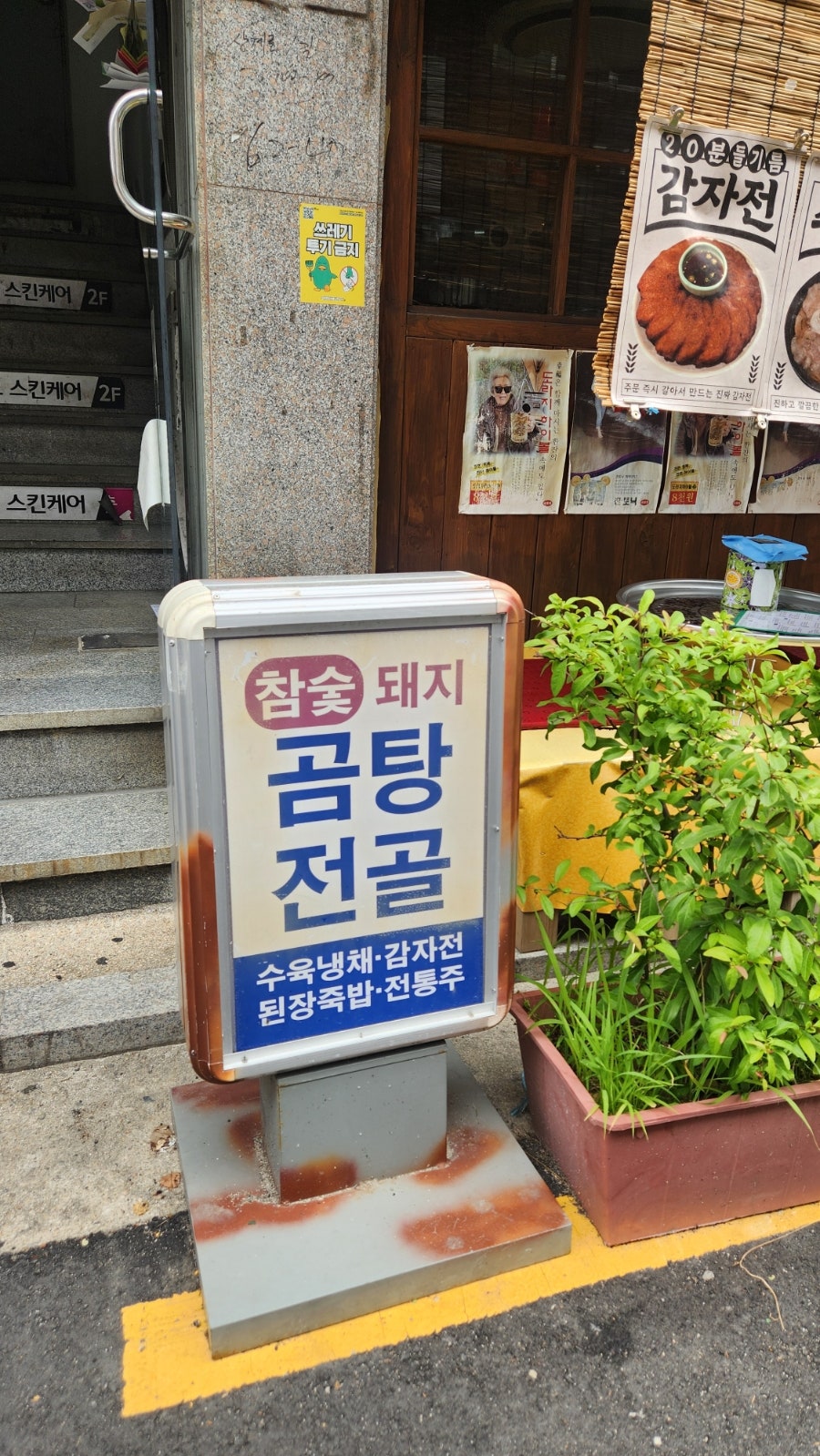 감희리 사진 2