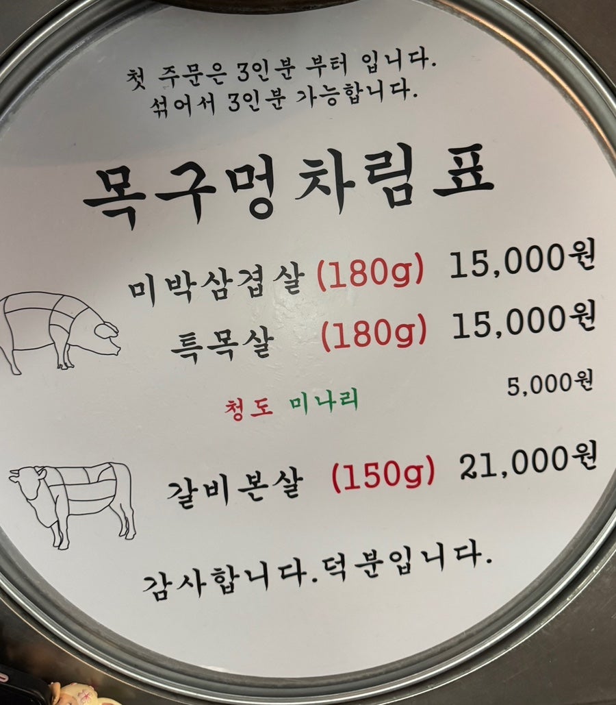 목구멍 용인점 사진 3