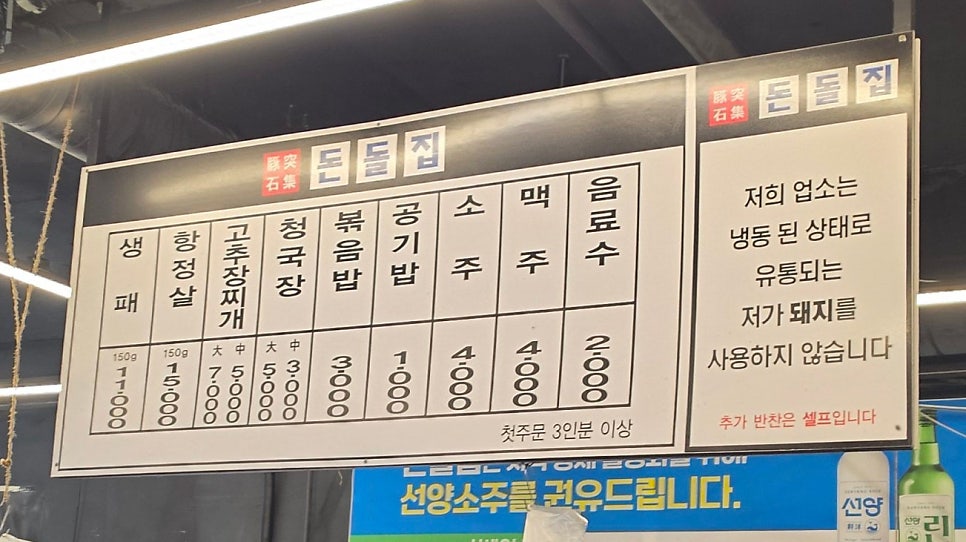 돈돌집 사진 6
