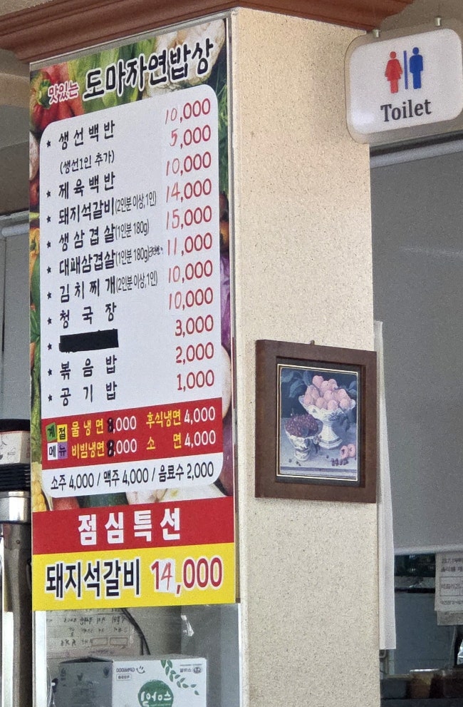 도마자연밥상 사진 4