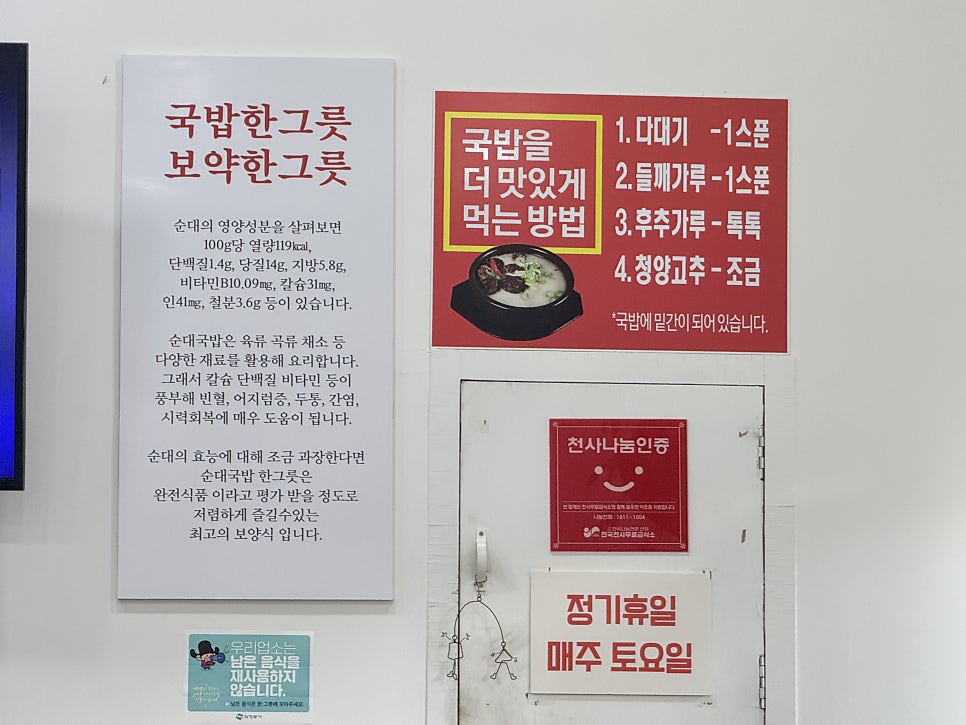 경가네순대국 사진 5