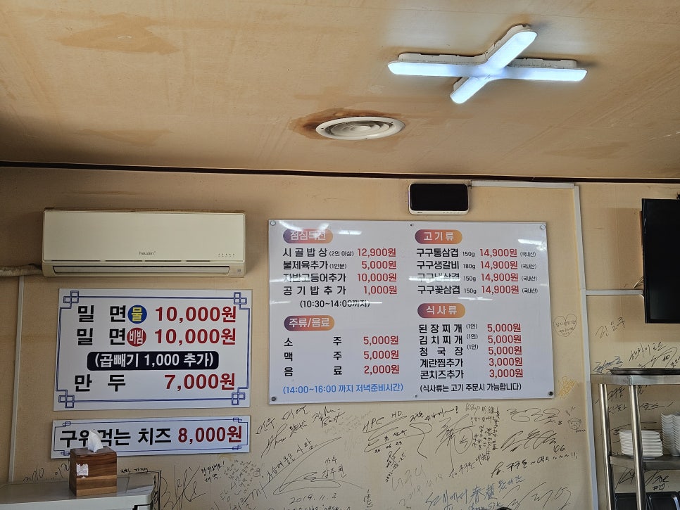 시골밥상&구구돈 사진 4