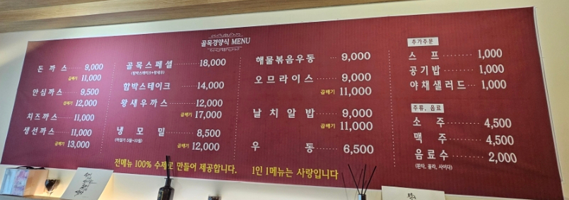 골목경양식 사진 6