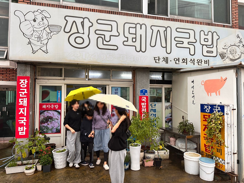 장군돼지국밥 사진 1