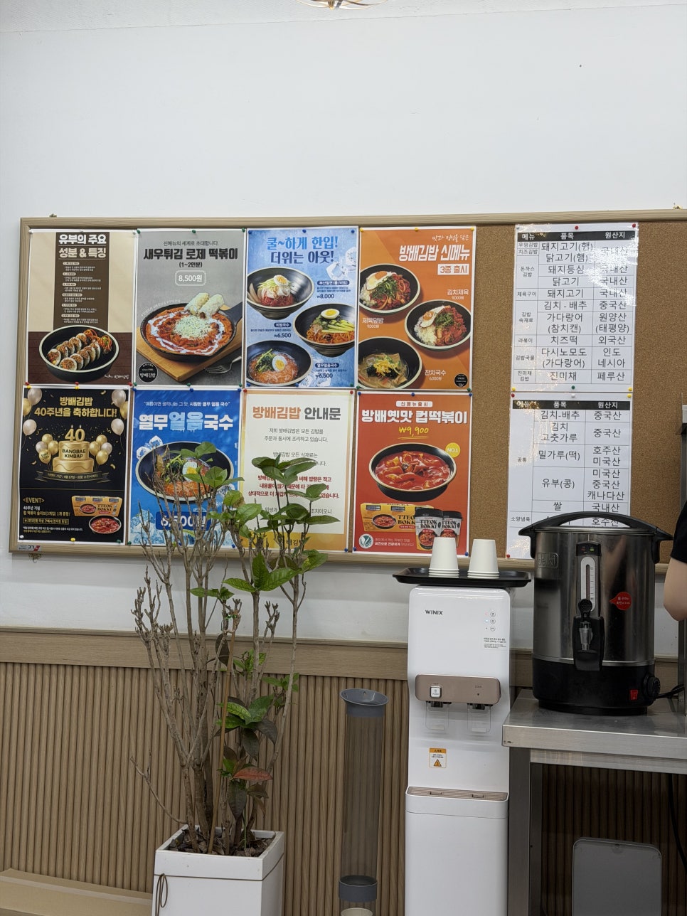 방배김밥 옥수점 사진 5