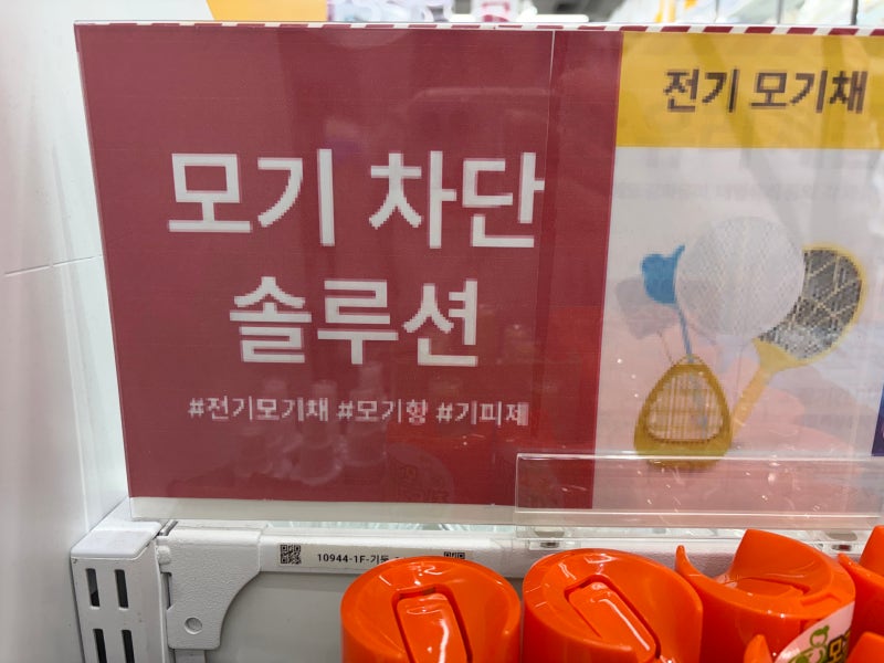 다이소 모기기피제 종류와 효능은? 연령별 완벽 총정리